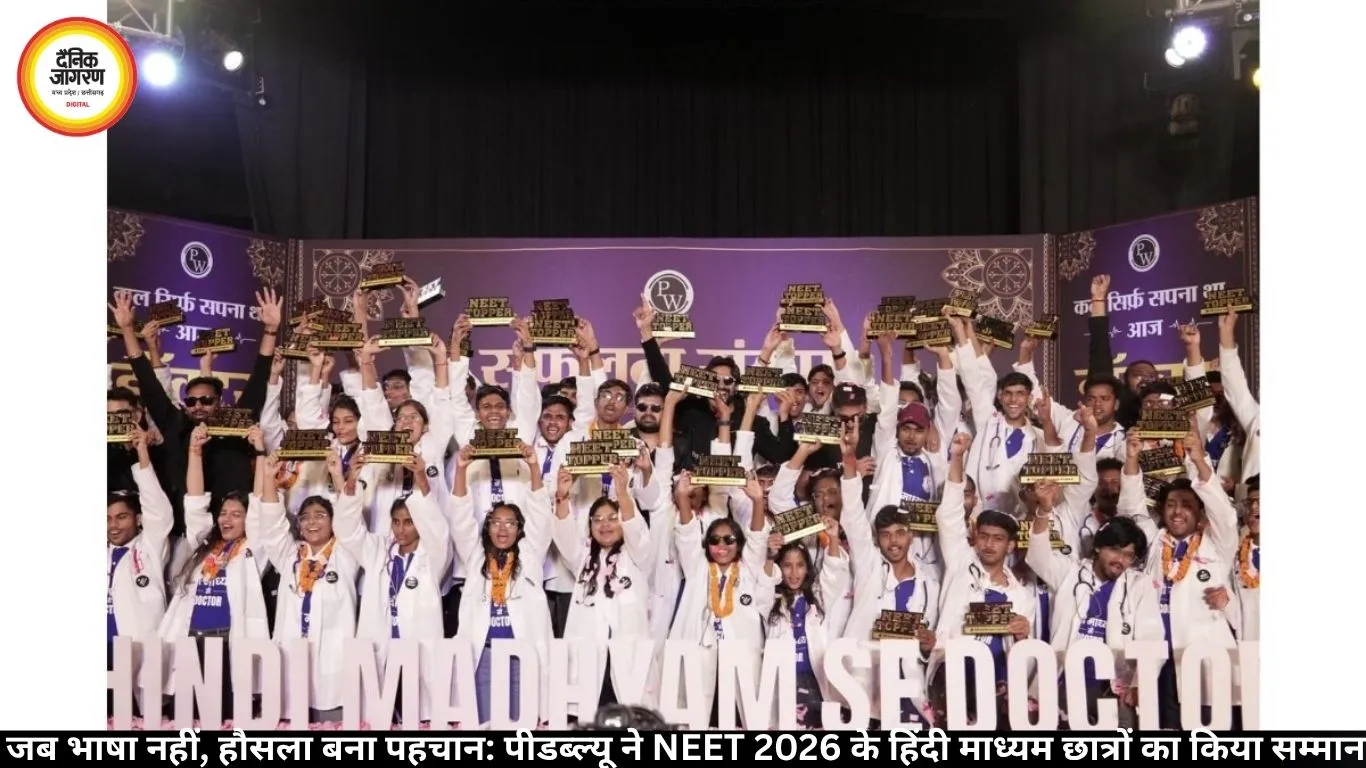 जब भाषा नहीं, हौसला बना पहचान: पीडब्ल्यू ने NEET 2026 के हिंदी माध्यम छात्रों का किया सम्मान