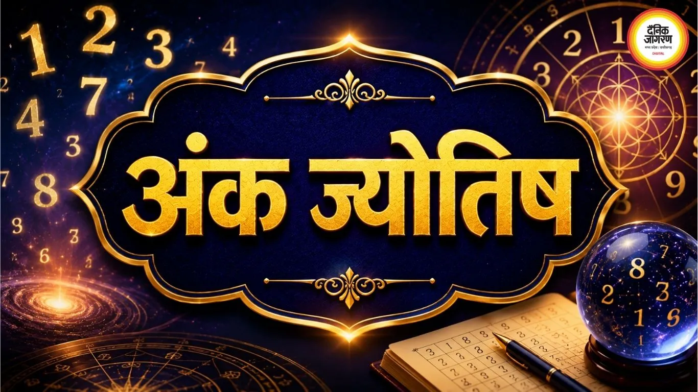 आज का अंक ज्योतिष 29 अगस्त 2026: मूलांक 2 को रिश्तों में मजबूती, मूलांक 8 के लिए सहयोग लाभकारी