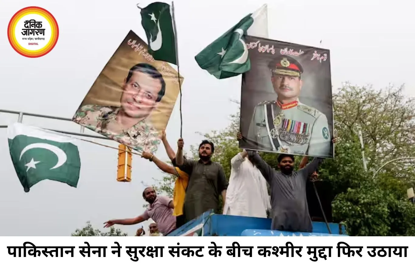 सुरक्षा चुनौतियों के बीच पाकिस्तान सेना का नया दांव, इस्लाम और कश्मीर के मुद्दे पर तेज हुई बयानबाजी