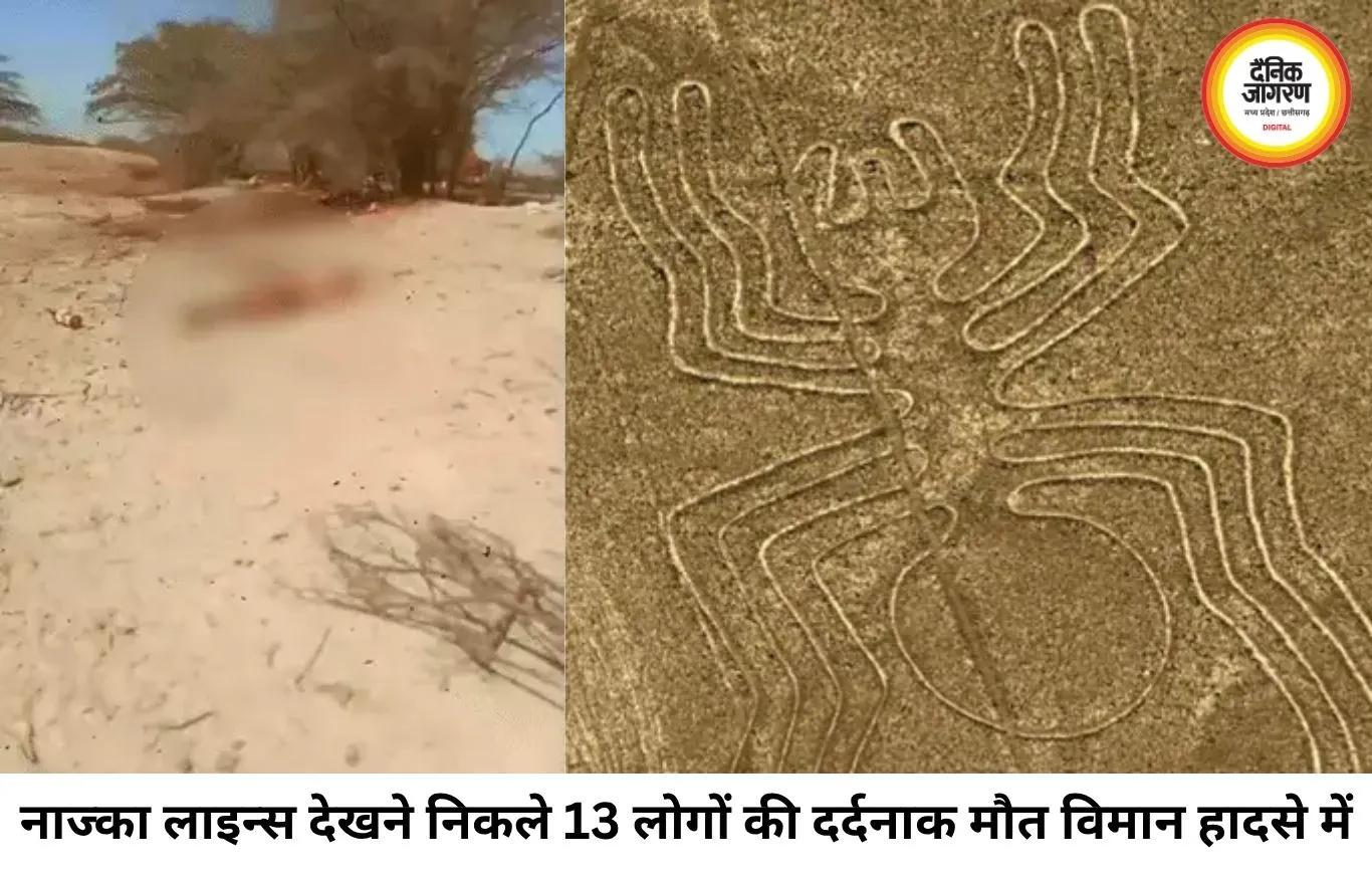 2 हजार साल पुराने रहस्य को देखने निकले पर्यटक, मौत बन गई आखिरी उड़ान