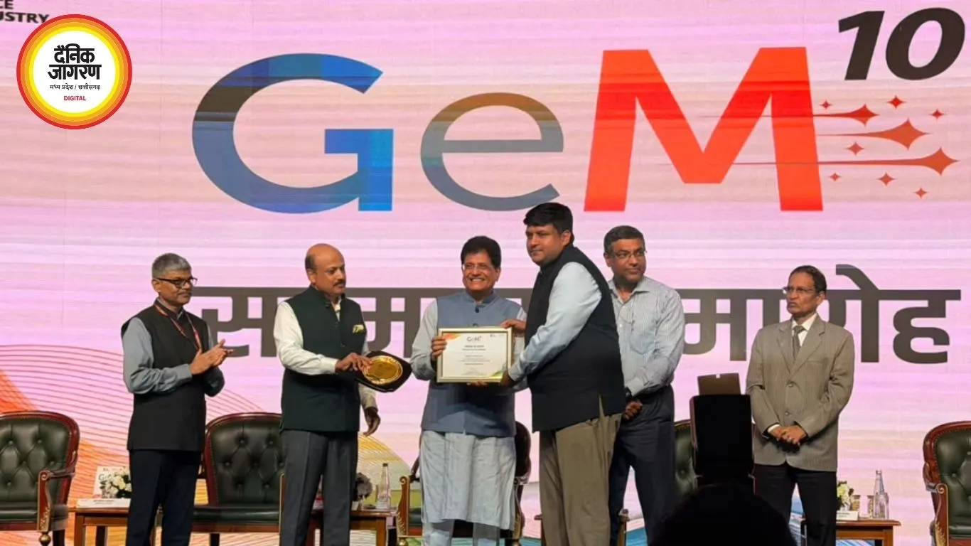 GeM अवॉर्ड से छत्तीसगढ़ सम्मानित, खरीदारी में 113% की बढ़ोतरी