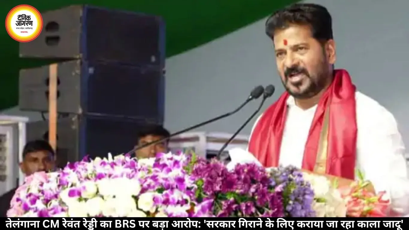 तेलंगाना CM रेवंत रेड्डी का BRS पर बड़ा आरोप: 'सरकार गिराने के लिए कराया जा रहा काला जादू'