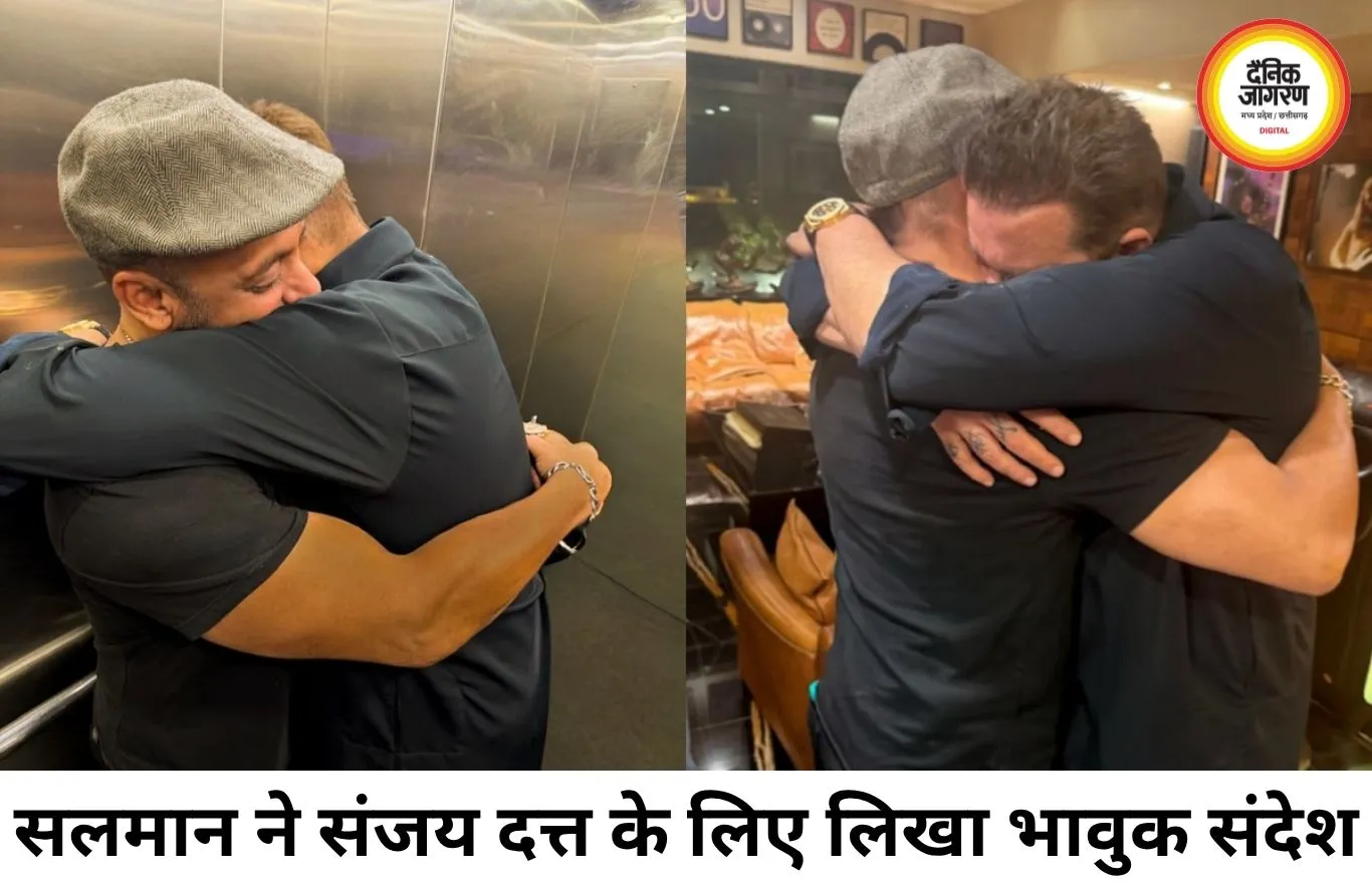 सलमान खान ने संजय दत्त के लिए लिखा इमोशनल नोट, बोले- मेरे बड़े भाई हमेशा खुश रहें