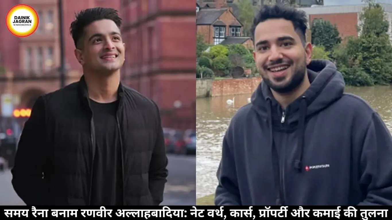 समय रैना बनाम रणवीर अल्लाहबादिया: कौन है ज़्यादा अमीर? नेट वर्थ, गाड़ियाँ, प्रॉपर्टी और बिज़नेस की तुलना
