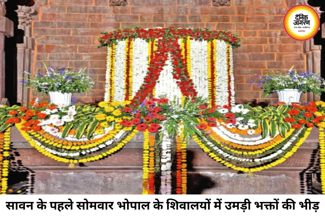 सावन के पहले सोमवार भोपाल शिवमय, भोलेनाथ के जलाभिषेक के लिए मंदिरों में उमड़ा आस्था का सैलाब