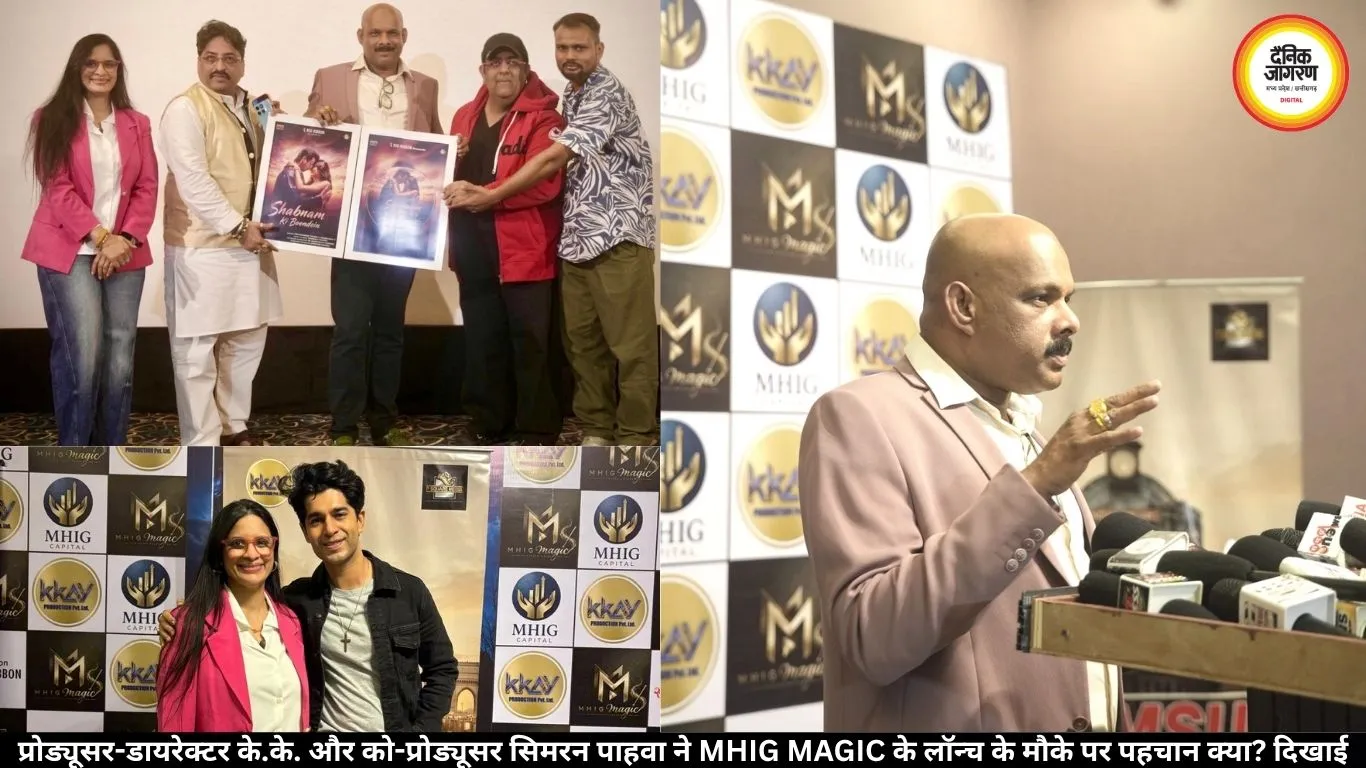 प्रोड्यूसर-डायरेक्टर के.के. और को-प्रोड्यूसर सिमरन पाहवा ने MHIG MAGIC के लॉन्च के मौके पर पहचान क्या? दिखाई