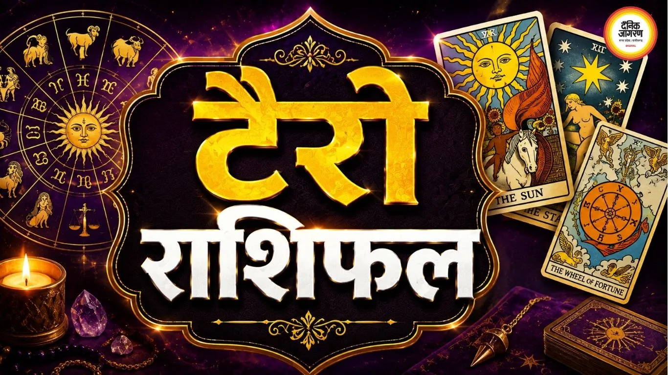 18 अगस्त 2026 टैरो राशिफल: वृषभ को मिलेगा नया रास्ता, कर्क के सामने आएगा अहम फैसला, जानें सभी राशियों का हाल