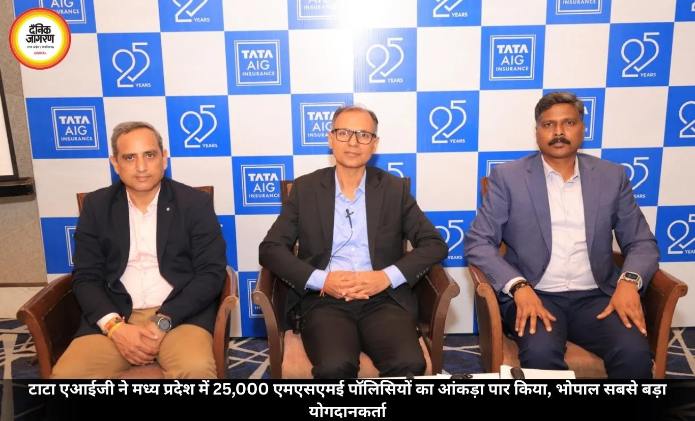 टाटा एआईजी ने मध्य प्रदेश में 25,000 एमएसएमई पॉलिसियों का आंकड़ा पार किया, भोपाल सबसे बड़ा योगदानकर्ता