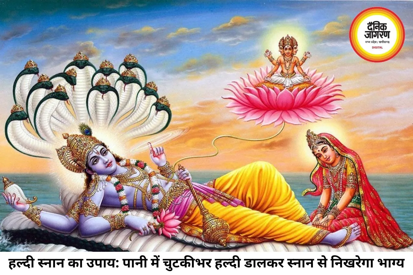 गुरुवार के अचूक उपाय: संवर जाएगी जिंदगी, भगवान विष्णु और देवगुरु बृहस्पति की कृपा से दूर होगी हर आर्थिक बाधा
