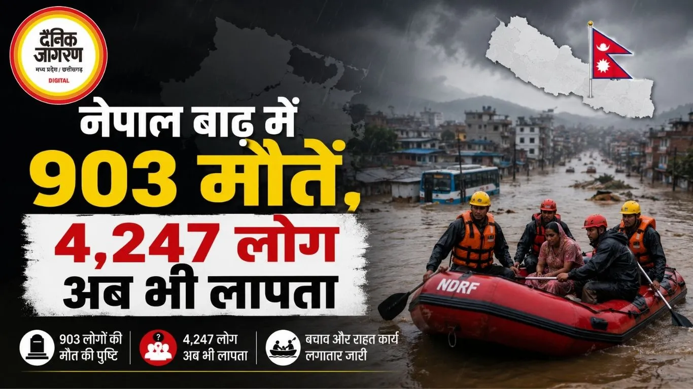 नेपाल बाढ़ में 903 मौतें, 4,247 लोग अब भी लापता