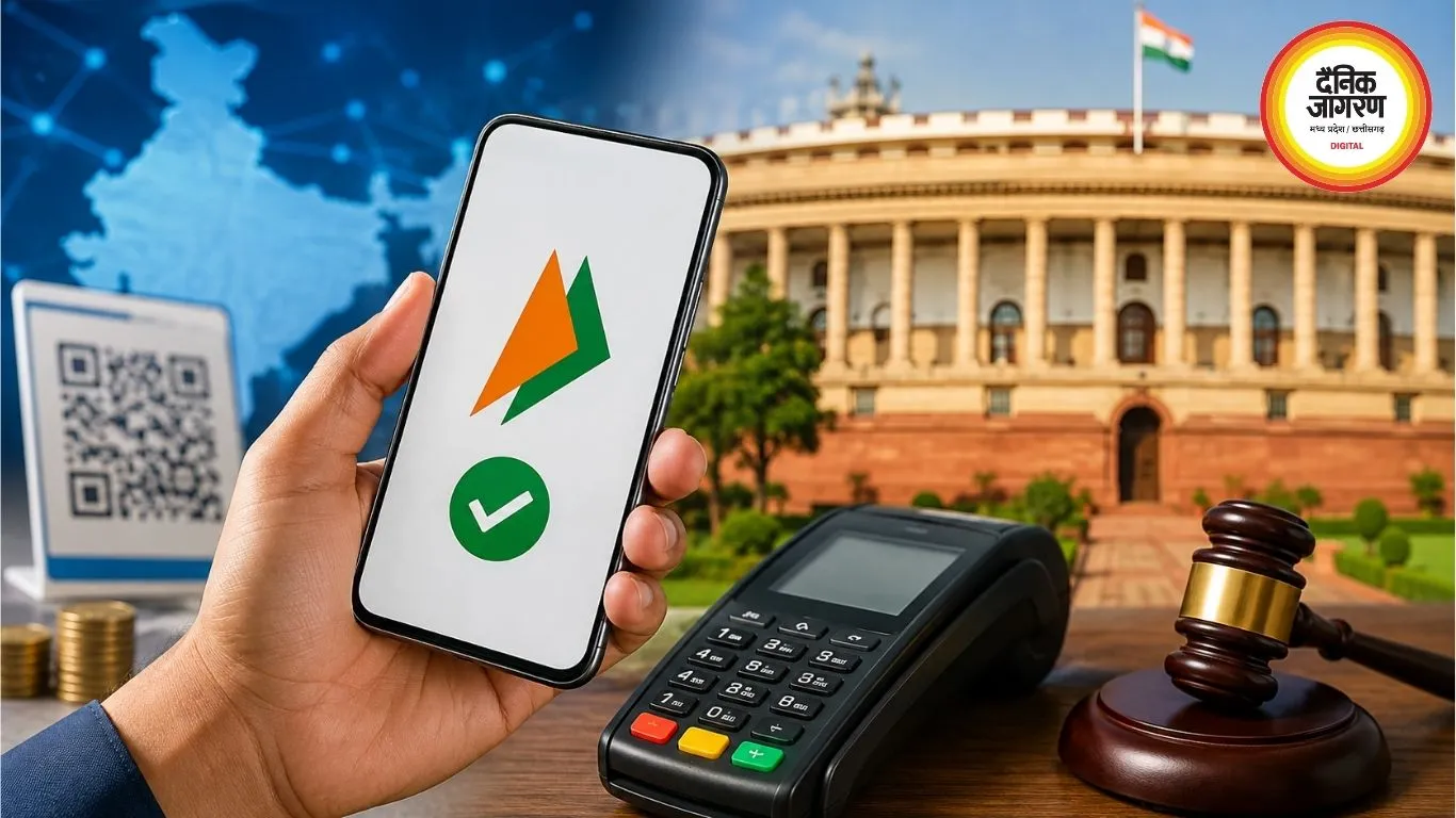UPI पर भविष्य में लग सकता है शुल्क, लोकसभा से बिल पास; फिलहाल लेनदेन रहेगा मुफ्त
