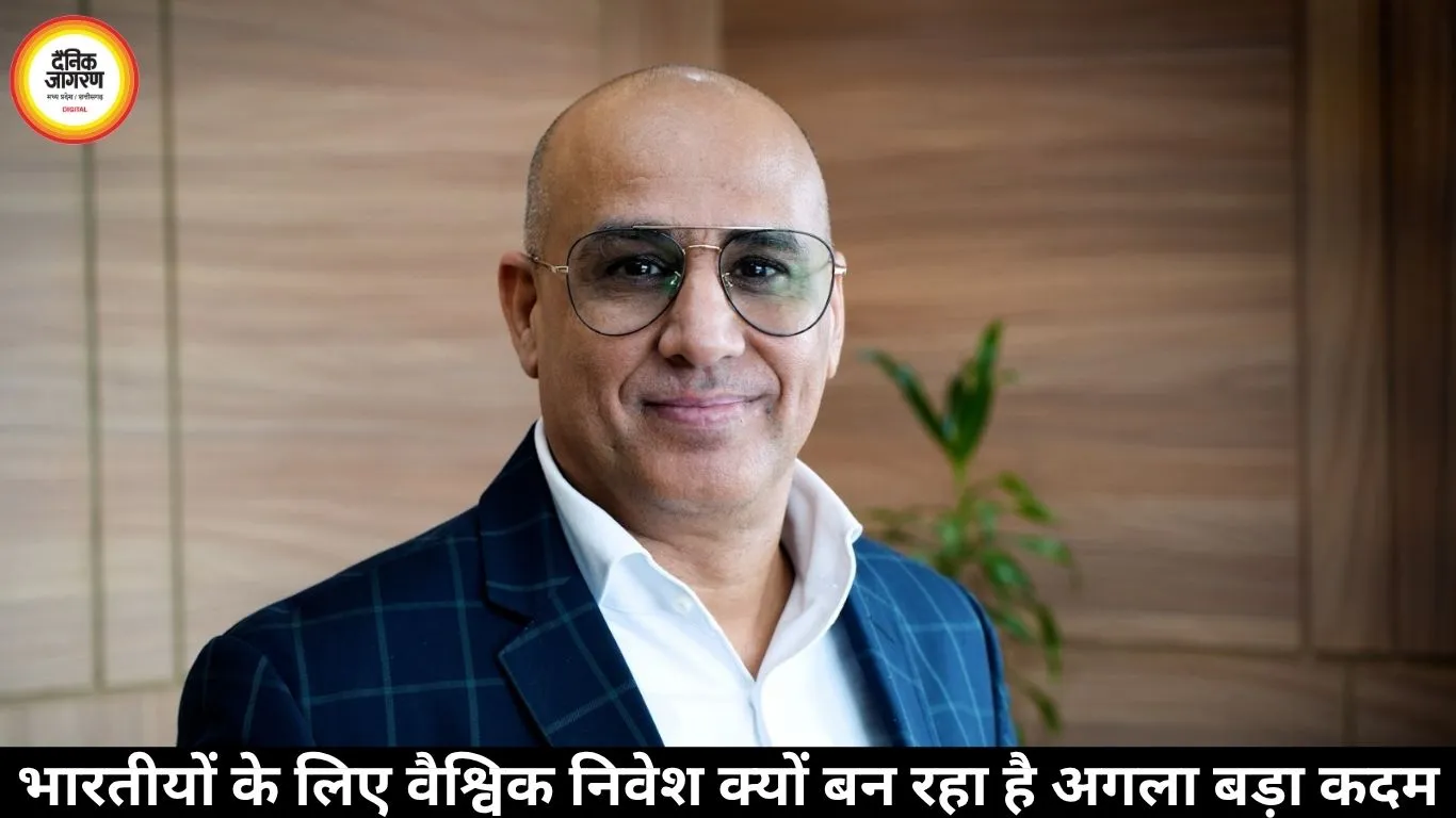 भारतीयों के लिए वैश्विक निवेश क्यों बन रहा है अगला बड़ा कदम 