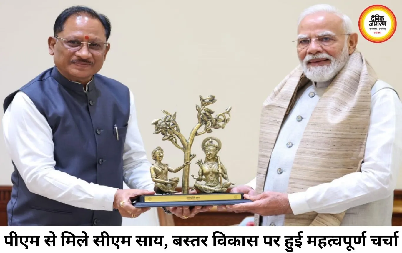 पीएम मोदी से मिले सीएम विष्णुदेव साय, बस्तर विकास के लिए रखी बड़ी योजनाएं; यूरिया प्लांट, बिजली और आयुर्वेद संस्थान पर मांगा सहयोग