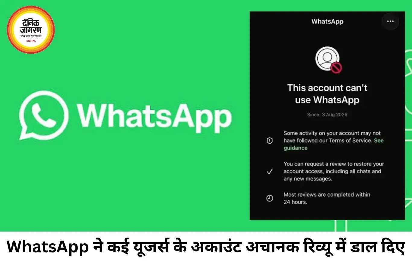 WhatsApp ने हजारों यूजर्स के अकाउंट किए रिव्यू में, 24 घंटे तक चैट और कॉलिंग सेवाएं बंद
