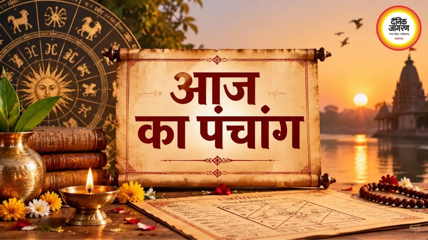 6 सितंबर 2026 का पंचांग: रविवार को दशमी तिथि, आर्द्रा नक्षत्र और सिद्धि योग का संयोग