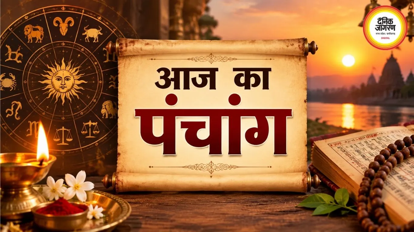 8 सितंबर 2026 का पंचांग: जानें तिथि, नक्षत्र, शुभ मुहूर्त और राहुकाल का समय