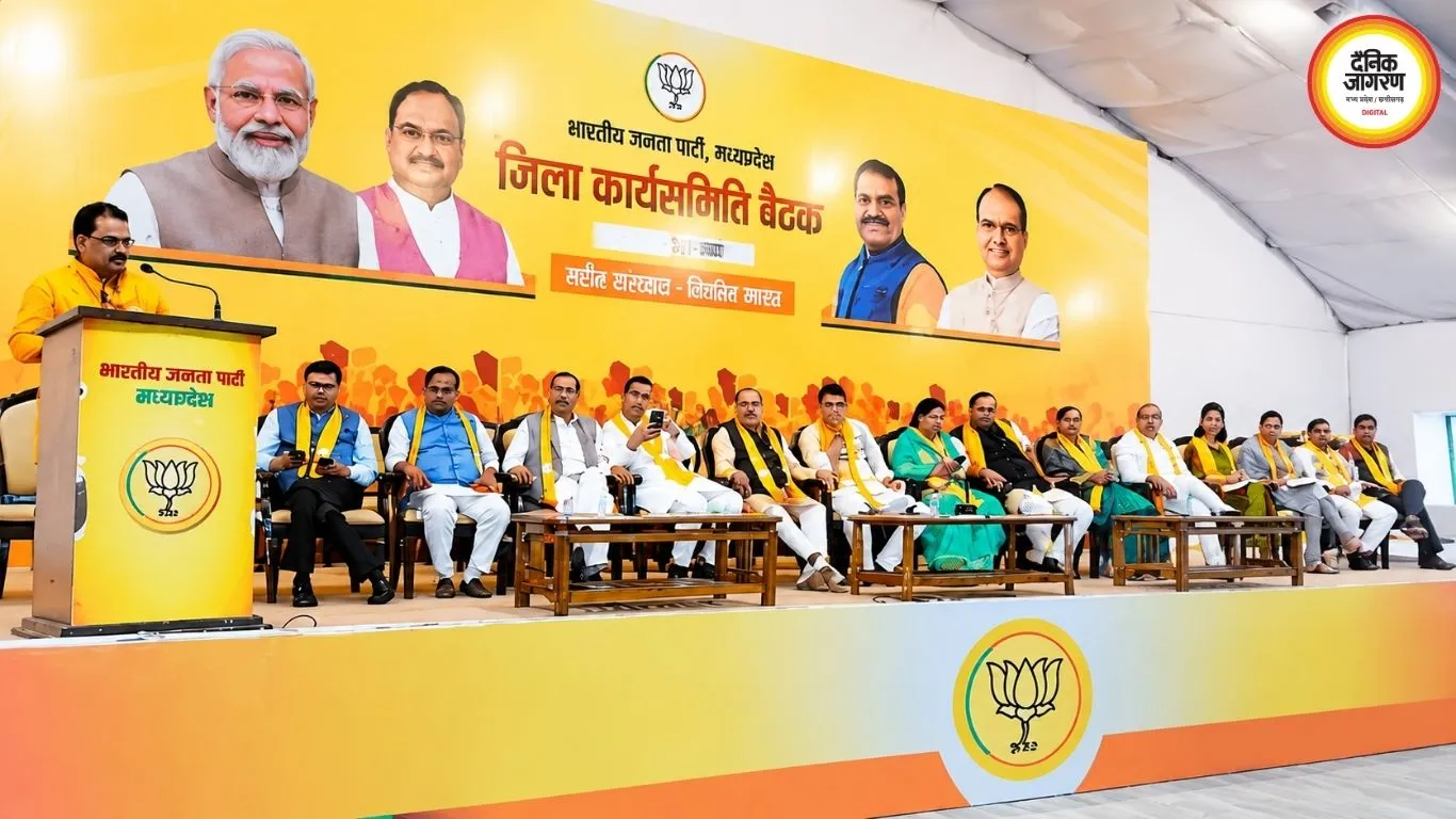 भोपाल BJP जिला कार्यसमिति घोषित, सुरेश पचौरी समेत 90 नेताओं को मिली जगह