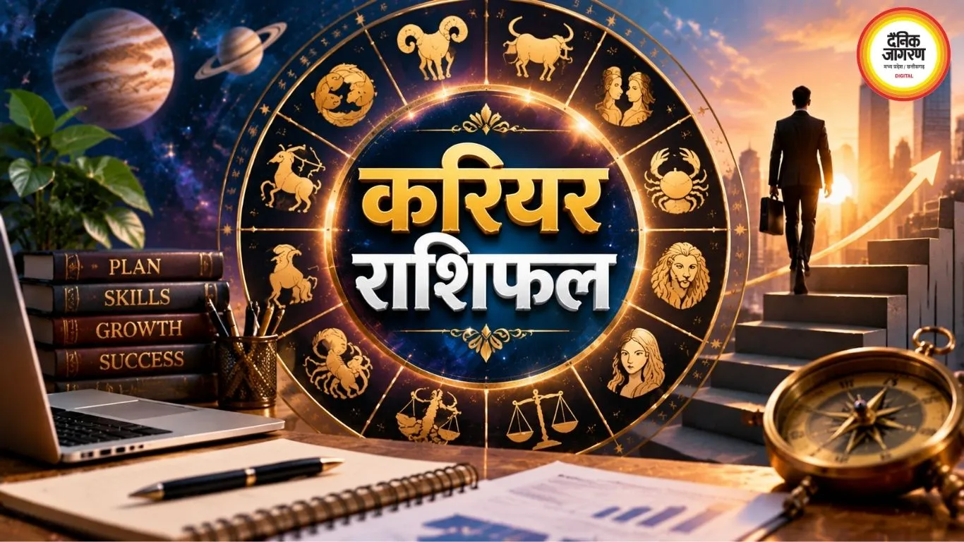 9 सितंबर 2026 करियर राशिफल: नौकरी और व्यापार में किसे मिलेगा आगे बढ़ने का मौका, जानें सभी 12 राशियों का हाल