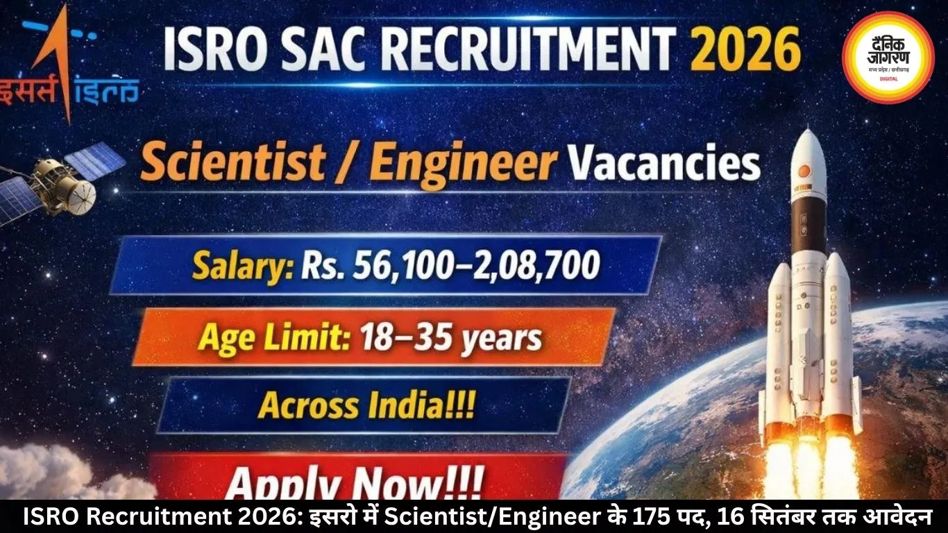 ISRO Recruitment 2026: इसरो में Scientist/Engineer के 175 पद, 16 सितंबर तक आवेदन