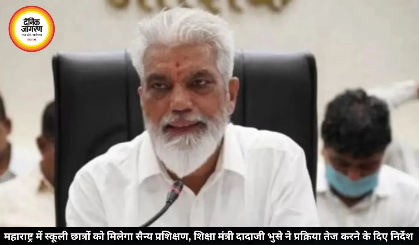 महाराष्ट्र में स्कूली छात्रों को मिलेगा सैन्य प्रशिक्षण, शिक्षा मंत्री दादाजी भुसे ने प्रक्रिया तेज करने के दिए निर्देश