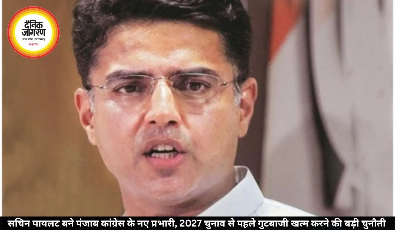 सचिन पायलट बने पंजाब कांग्रेस के नए प्रभारी, 2027 चुनाव से पहले गुटबाजी खत्म करने की बड़ी चुनौती