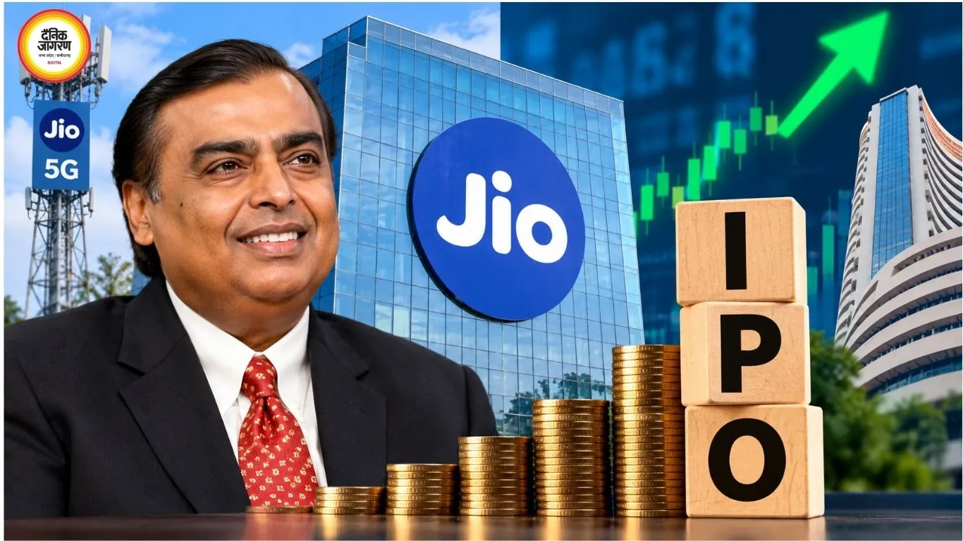 दिवाली से पहले आ सकता है Jio का मेगा IPO, ₹37,800 करोड़ के इश्यू पर तेज हुई तैयारी