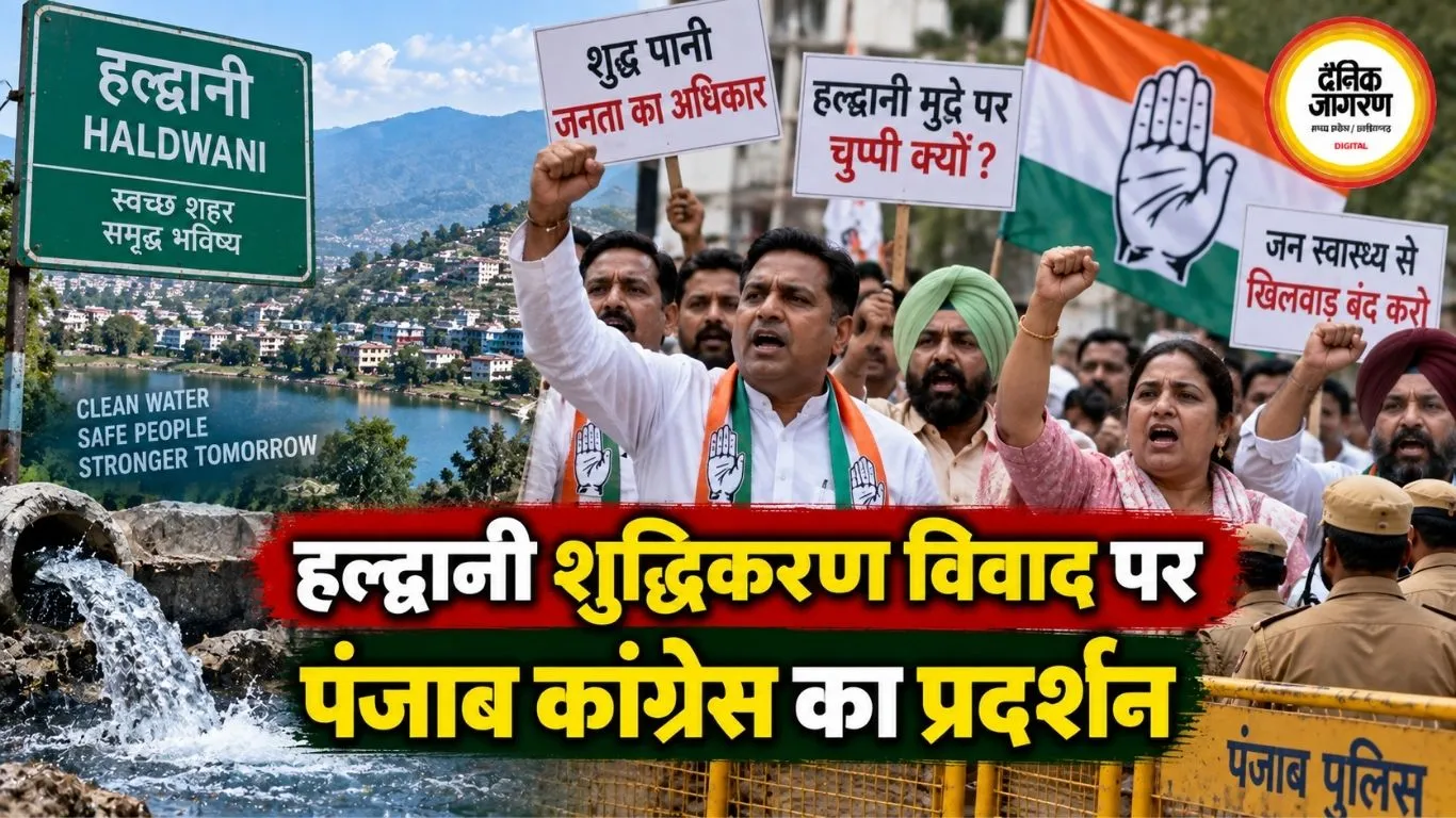 हल्द्वानी शुद्धिकरण विवाद पर पंजाब कांग्रेस का प्रदर्शन