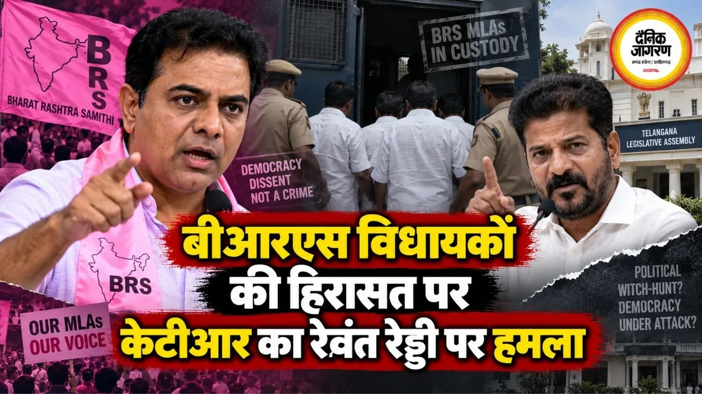 बीआरएस विधायकों की हिरासत पर केटीआर का रेवंत रेड्डी पर हमला