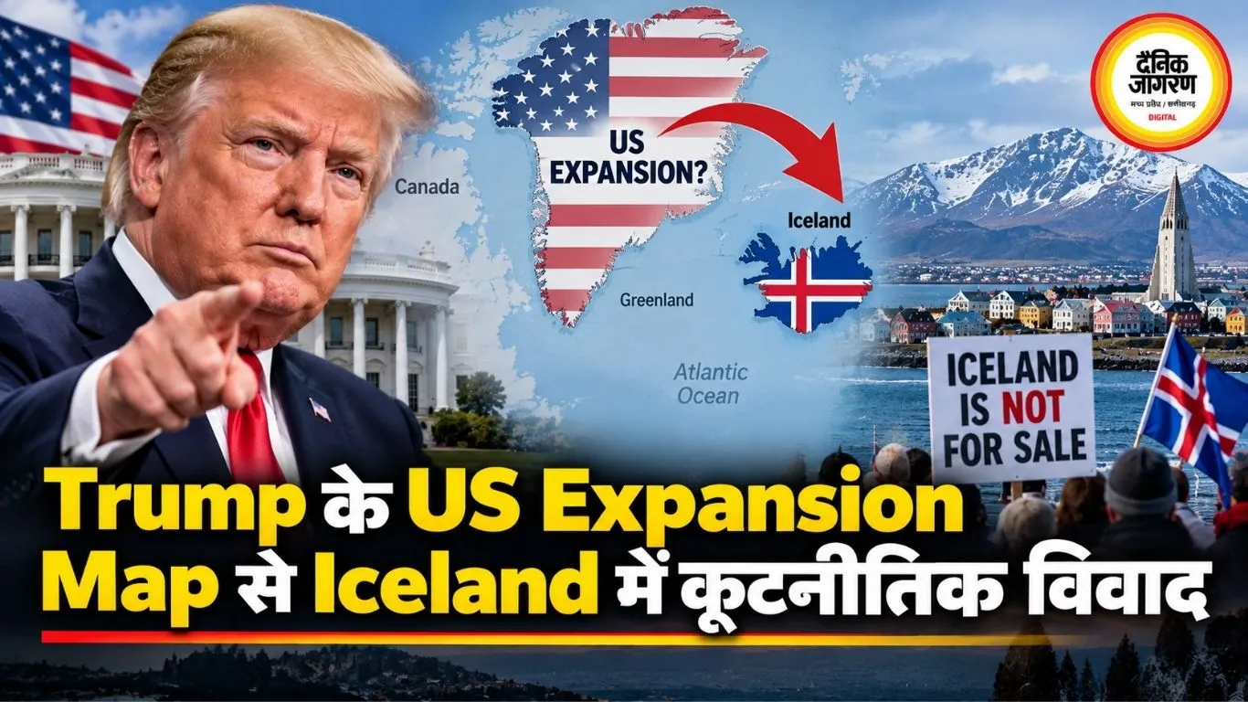 Trump के US Expansion Map से Iceland में कूटनीतिक विवाद