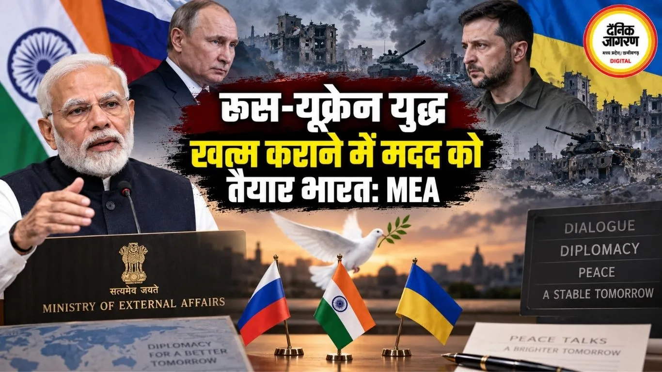 रूस-यूक्रेन युद्ध खत्म कराने में मदद को तैयार भारत: MEA