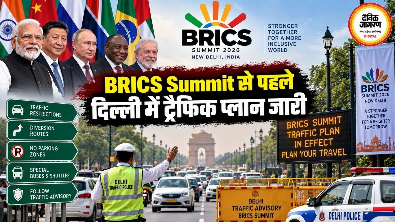 BRICS Summit से पहले दिल्ली में ट्रैफिक प्लान जारी