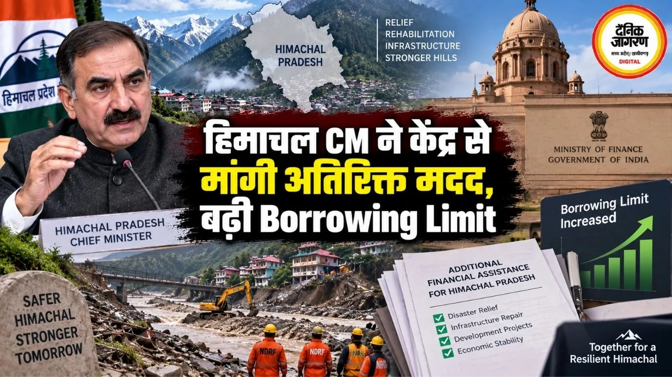 हिमाचल CM ने केंद्र से मांगी अतिरिक्त मदद, बढ़ी Borrowing Limit