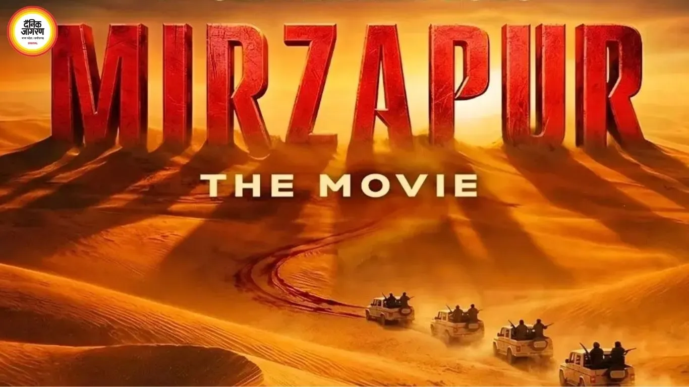 ‘मिर्जापुर द मूवी’ की रिकॉर्ड शुरुआत, ₹25.75 करोड़ कमाई के साथ बनी एक्सेल एंटरटेनमेंट की सबसे बड़ी ओपनर