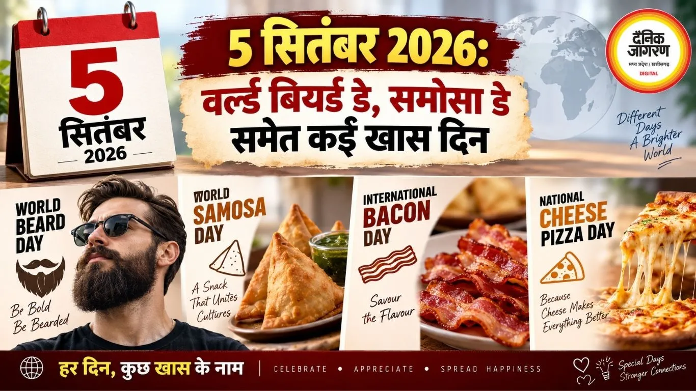 5 सितंबर 2026: वर्ल्ड बियर्ड डे, समोसा डे समेत कई खास दिन