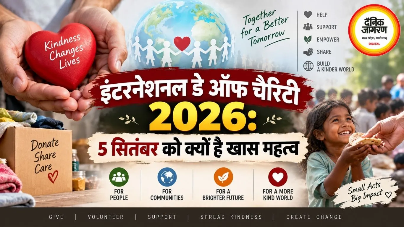 इंटरनेशनल डे ऑफ चैरिटी 2026: 5 सितंबर को क्यों है खास महत्व