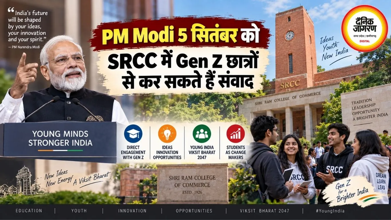 PM Modi 5 सितंबर को SRCC में Gen Z छात्रों से कर सकते हैं संवाद