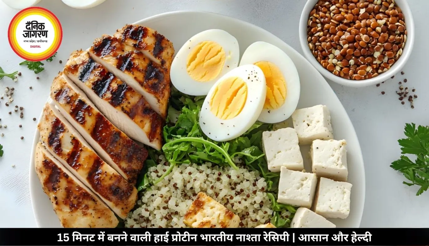 हाई प्रोटीन भारतीय नाश्ता रेसिपी