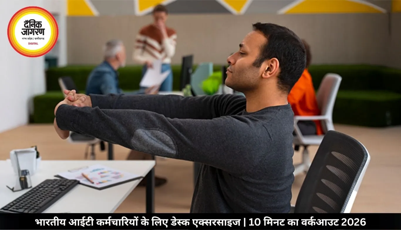 भारतीय आईटी कर्मचारियों के लिए डेस्क एक्सरसाइज