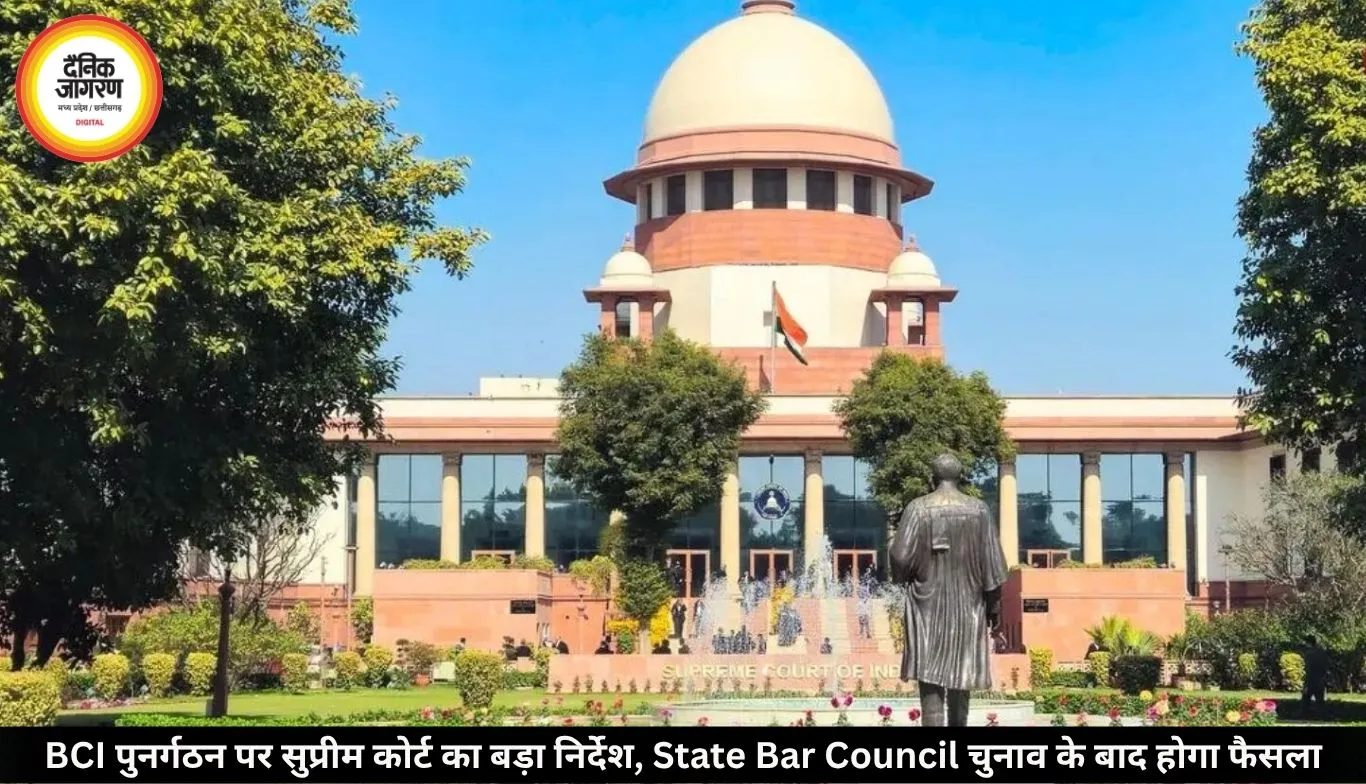 BCI के पुनर्गठन पर सुप्रीम कोर्ट का बड़ा निर्देश, State Bar Council चुनाव के बाद होगा फैसला: AG- SG की भूमिका तय