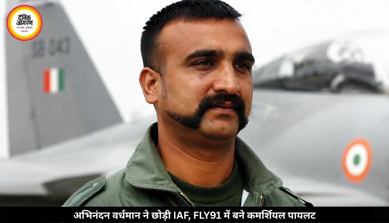IAF Pilot Abhinandan Varthaman: विंग कमांडर से ग्रुप कैप्टन तक, अब निजी एयरलाइन में उड़ाएंगे विमान:IAF से लिया प्रीमैच्योर रिटायरमेंट