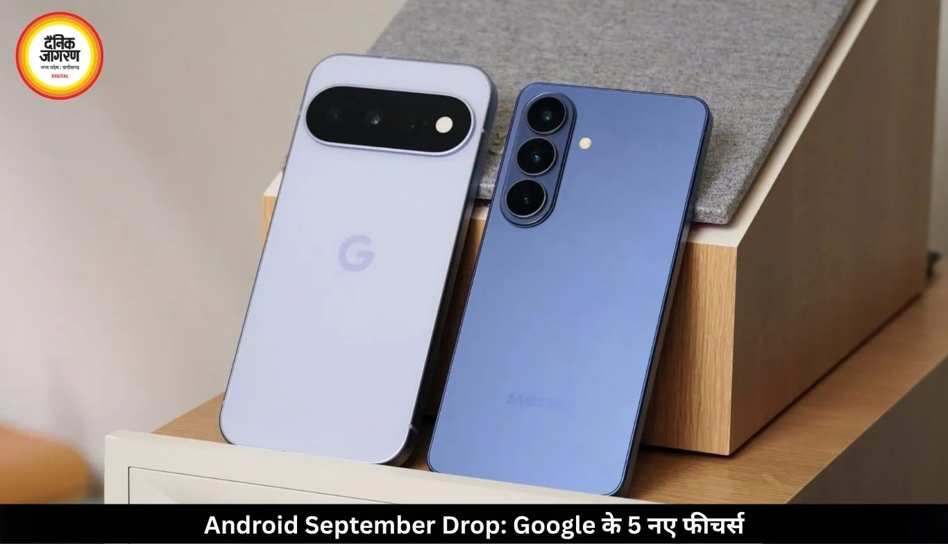 Android September Drop: Google ला रहा 5 नए फीचर्स, Gemini से सामान ढूंढने से लेकर Motion Sickness कम करने तक मदद