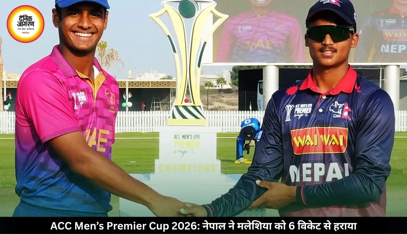 ACC Men’s Premier Cup 2026: नेपाल ने मलेशिया को 6 विकेट से हराया, 103 रन का लक्ष्य 21.4 ओवर में किया हासिल