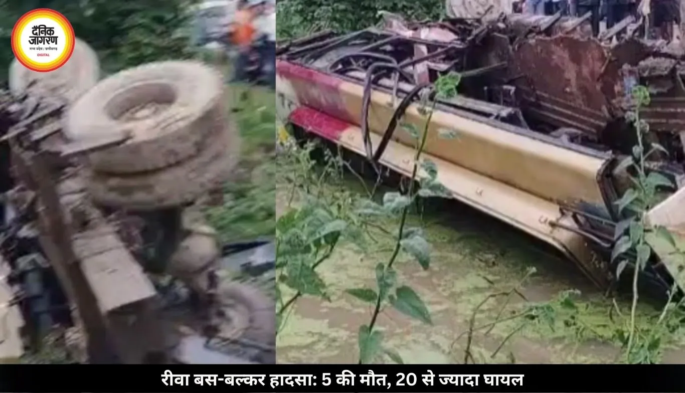 रीवा में भीषण सड़क हादसा: बस-बल्कर की आमने-सामने टक्कर, 5 यात्रियों की मौत; 20 से ज्यादा घायल