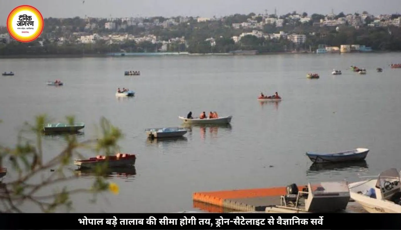 भोपाल के बड़े तालाब की फिर तय होगी सीमा, ड्रोन-सैटेलाइट से होगा वैज्ञानिक सर्वे: 347 अतिक्रमण पहले ही चिन्हित