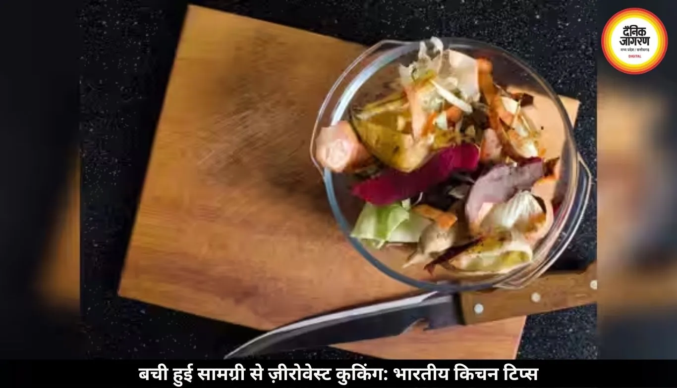 बची हुई सामग्री से ज़ीरोवेस्ट कुकिंग: भारतीय किचन के लिए टिप्स