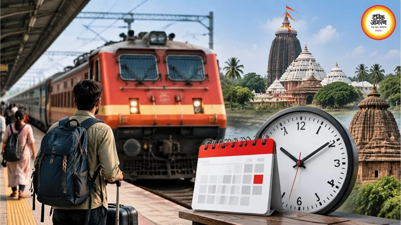 पुरी-भुवनेश्वर जाने वाली 10 ट्रेनों की टाइमिंग बदली, यात्रियों के लिए रेलवे ने जारी किया नया शेड्यूल