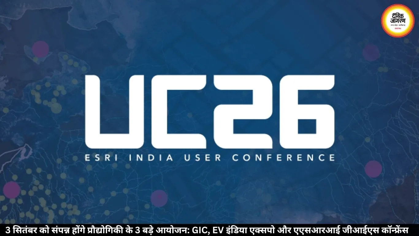 3 सितंबर 2026 को संपन्न होंगे 3 बड़े टेक ईवेंट्स