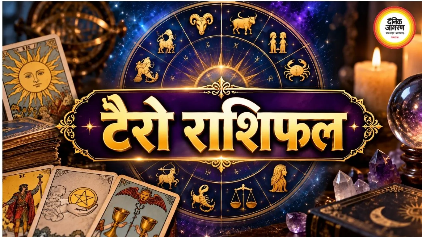10 सितंबर 2026 टैरो राशिफल: कार्ड्स के संकेत से जानें आज कैसा रहेगा आपका दिन