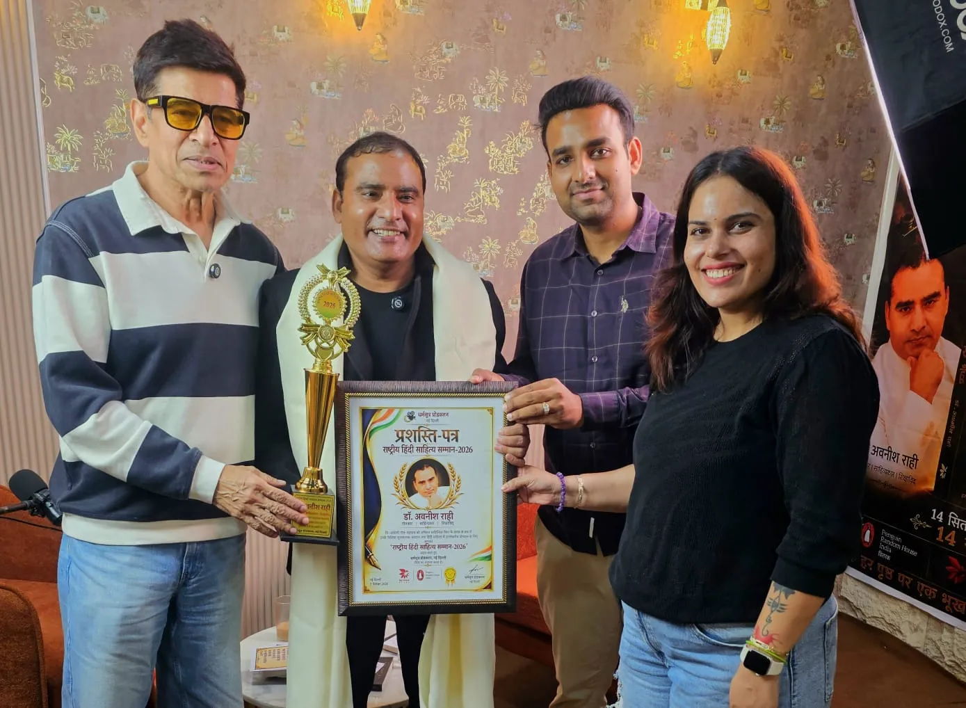 डॉ. अवनीश राही को मिला ‘राष्ट्रीय हिंदी साहित्य सम्मान–2026’, सुदेश बेरी ने किया सम्मानित