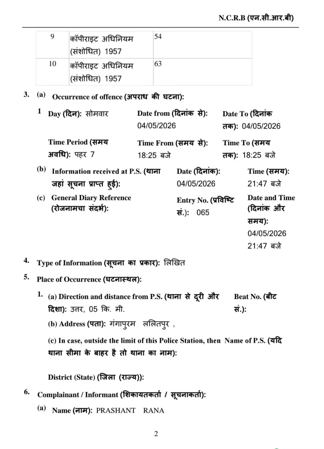 WhatsApp Image 2026-09-06 at 2.50.25 PM (1)